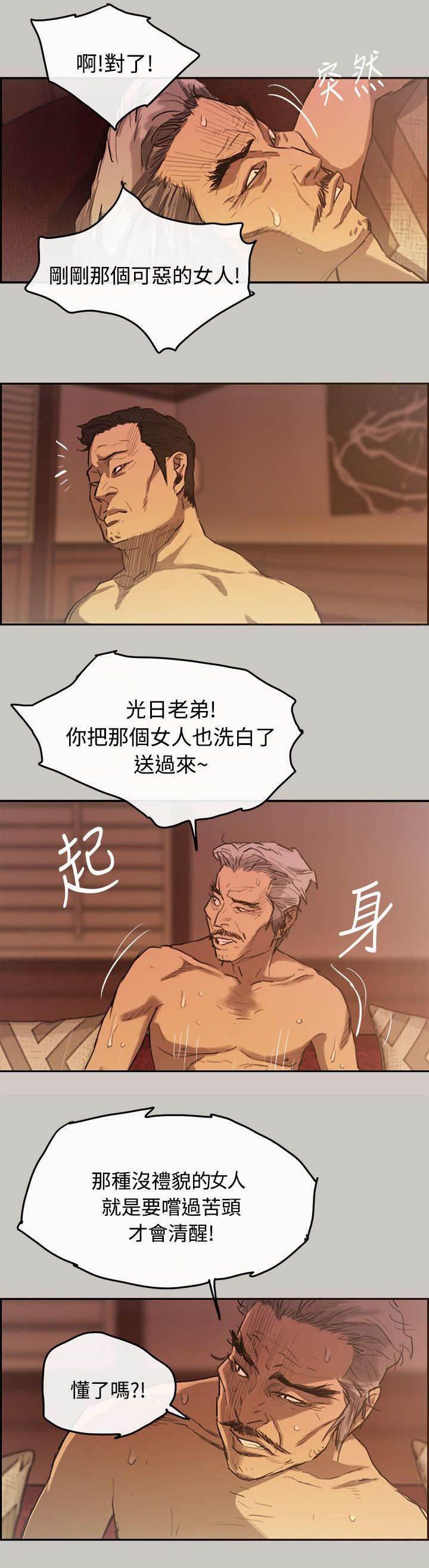 百日蔷薇漫画韩漫全集-第7话 洗白无删减无遮挡章节图片 