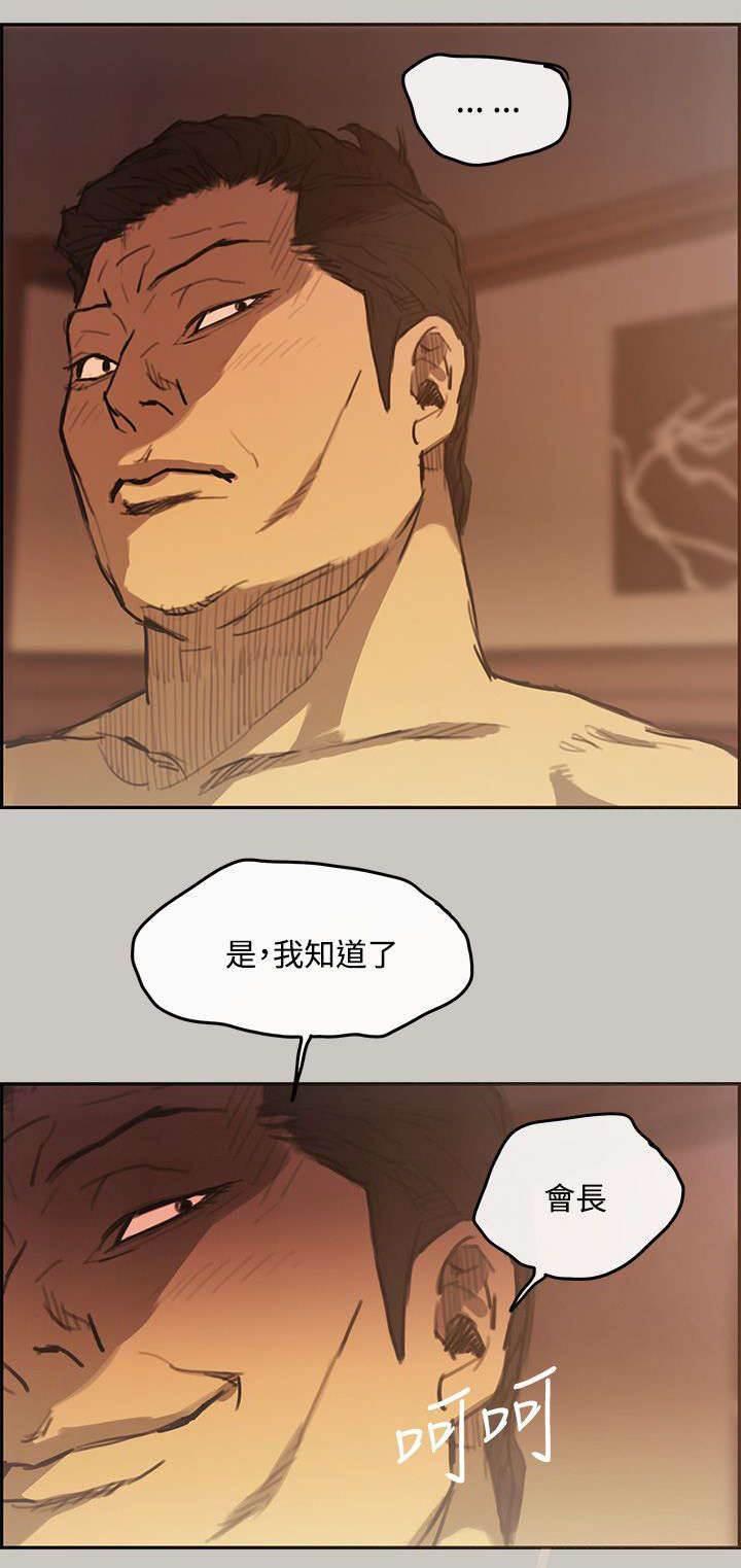百日蔷薇漫画韩漫全集-第7话 洗白无删减无遮挡章节图片 
