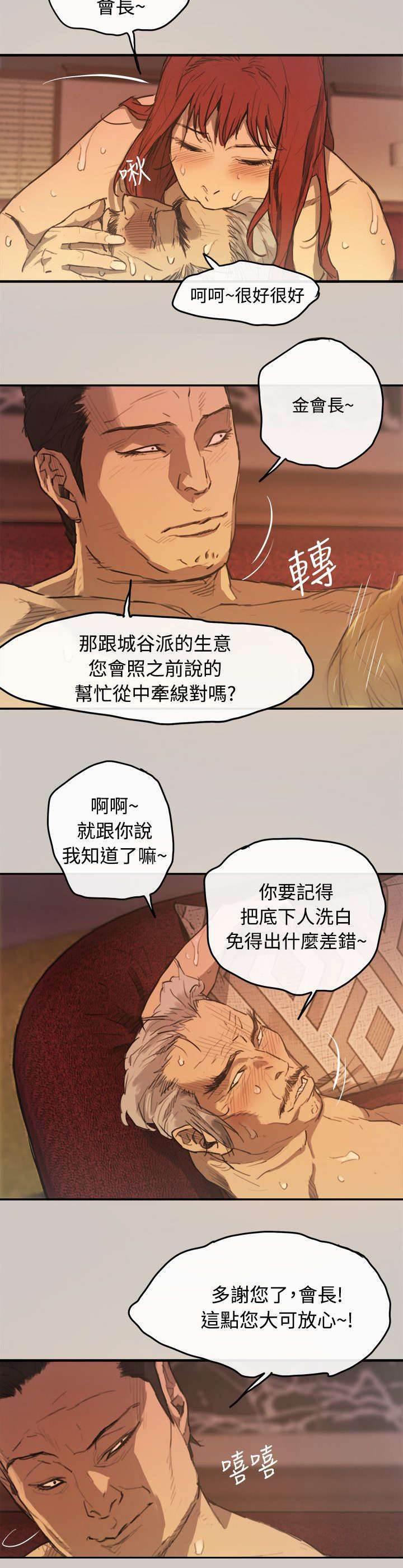 百日蔷薇漫画韩漫全集-第7话 洗白无删减无遮挡章节图片 