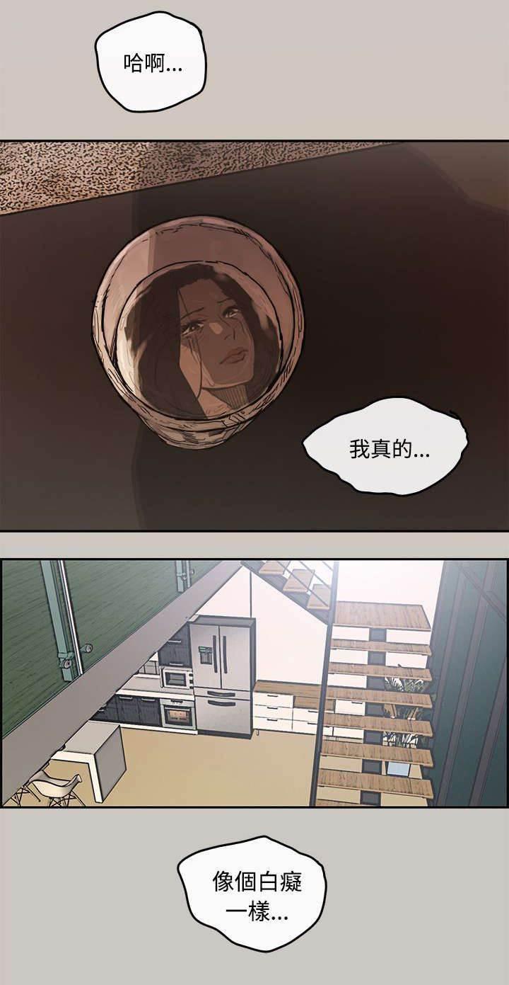 百日蔷薇漫画韩漫全集-第9话 女儿无删减无遮挡章节图片 