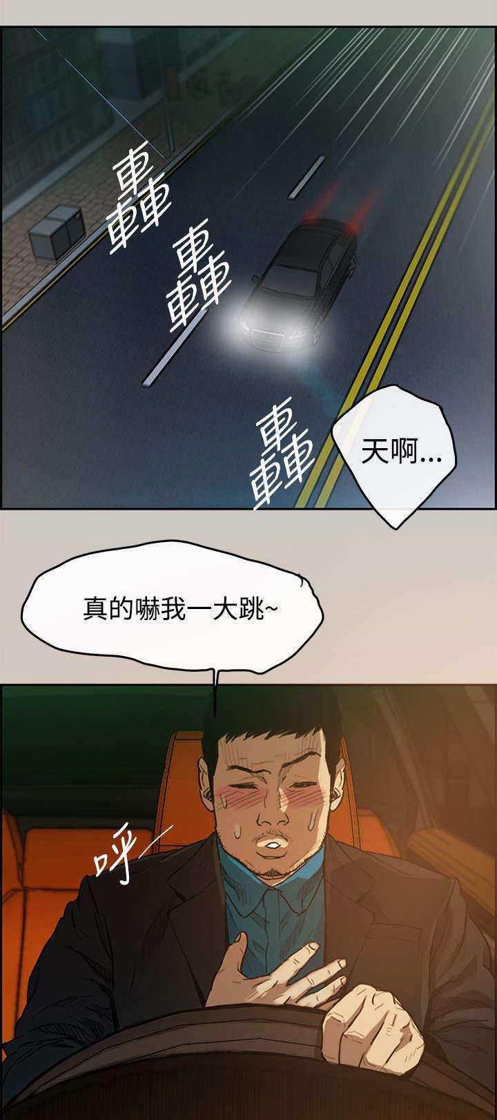 百日蔷薇漫画韩漫全集-第9话 女儿无删减无遮挡章节图片 