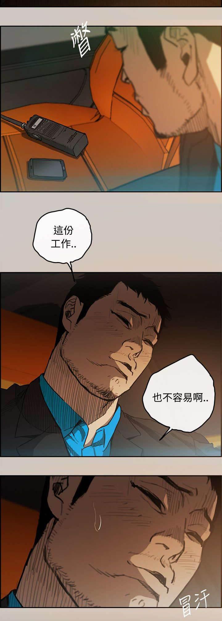 百日蔷薇漫画韩漫全集-第9话 女儿无删减无遮挡章节图片 