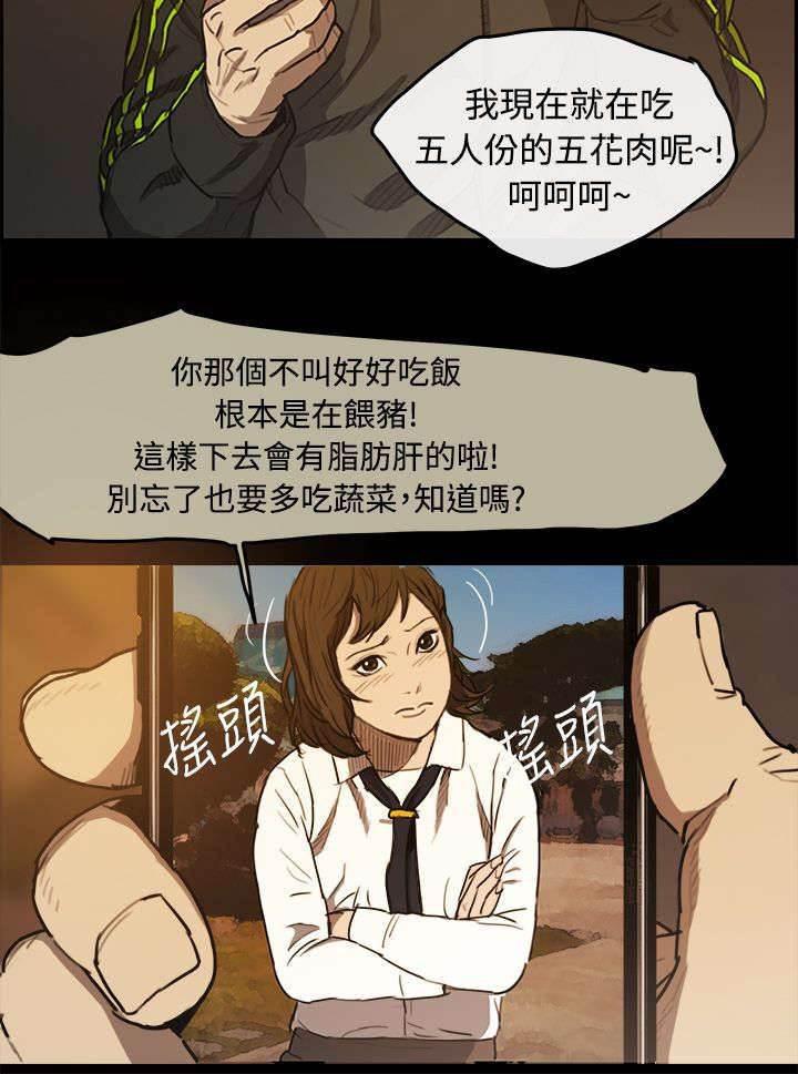 百日蔷薇漫画韩漫全集-第9话 女儿无删减无遮挡章节图片 