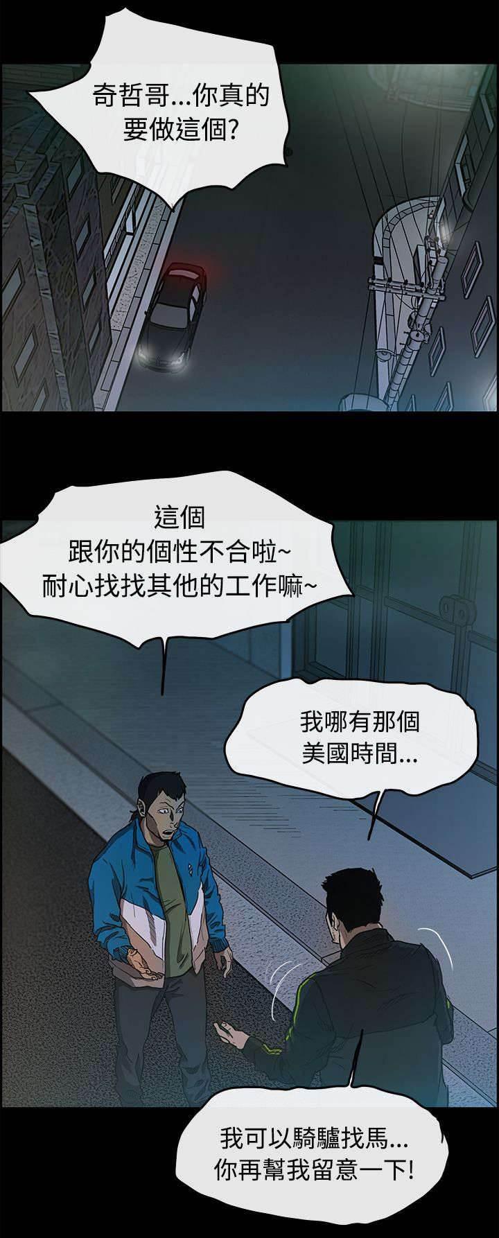百日蔷薇漫画韩漫全集-第9话 女儿无删减无遮挡章节图片 
