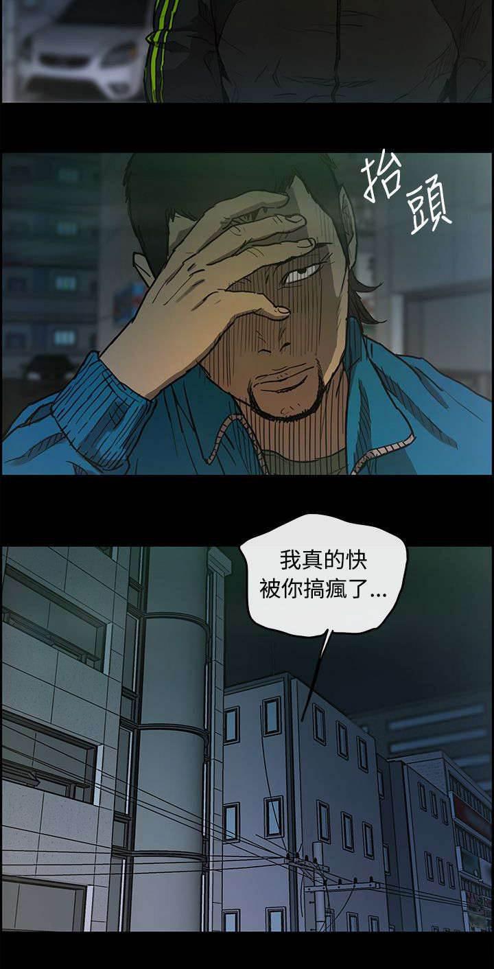 百日蔷薇漫画韩漫全集-第9话 女儿无删减无遮挡章节图片 