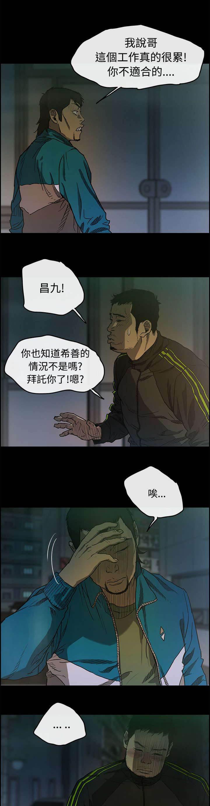 百日蔷薇漫画韩漫全集-第9话 女儿无删减无遮挡章节图片 