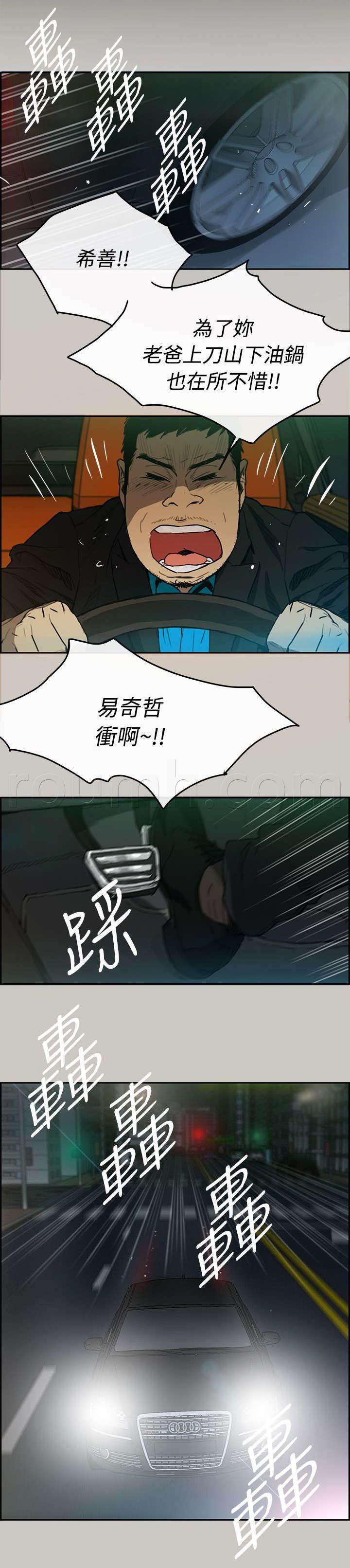 百日蔷薇漫画韩漫全集-第9话 女儿无删减无遮挡章节图片 
