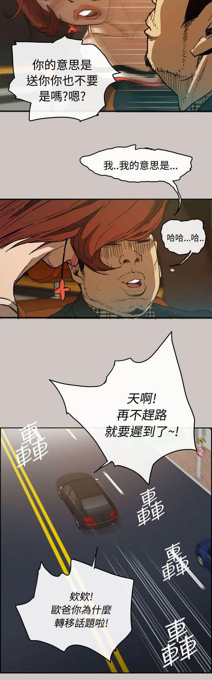 百日蔷薇漫画韩漫全集-第11话 薪水无删减无遮挡章节图片 
