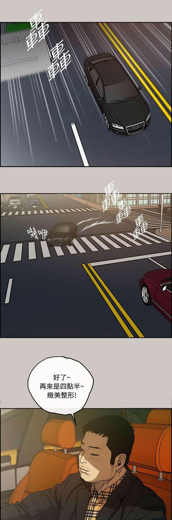 百日蔷薇漫画韩漫全集-第11话 薪水无删减无遮挡章节图片 