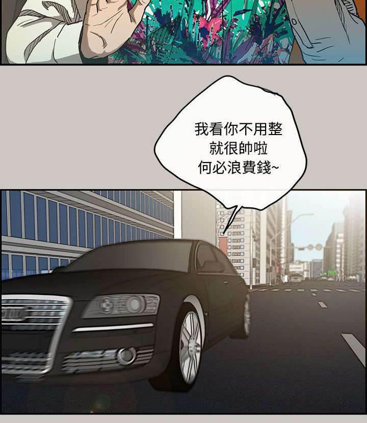 百日蔷薇漫画韩漫全集-第11话 薪水无删减无遮挡章节图片 