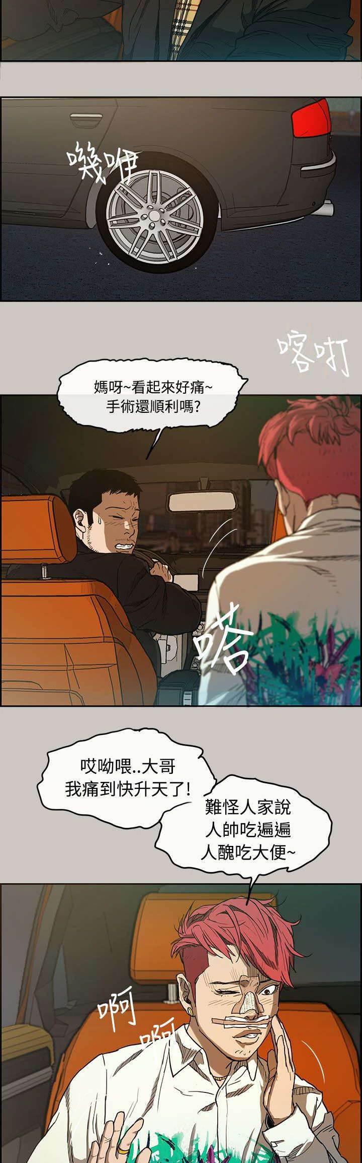 百日蔷薇漫画韩漫全集-第11话 薪水无删减无遮挡章节图片 