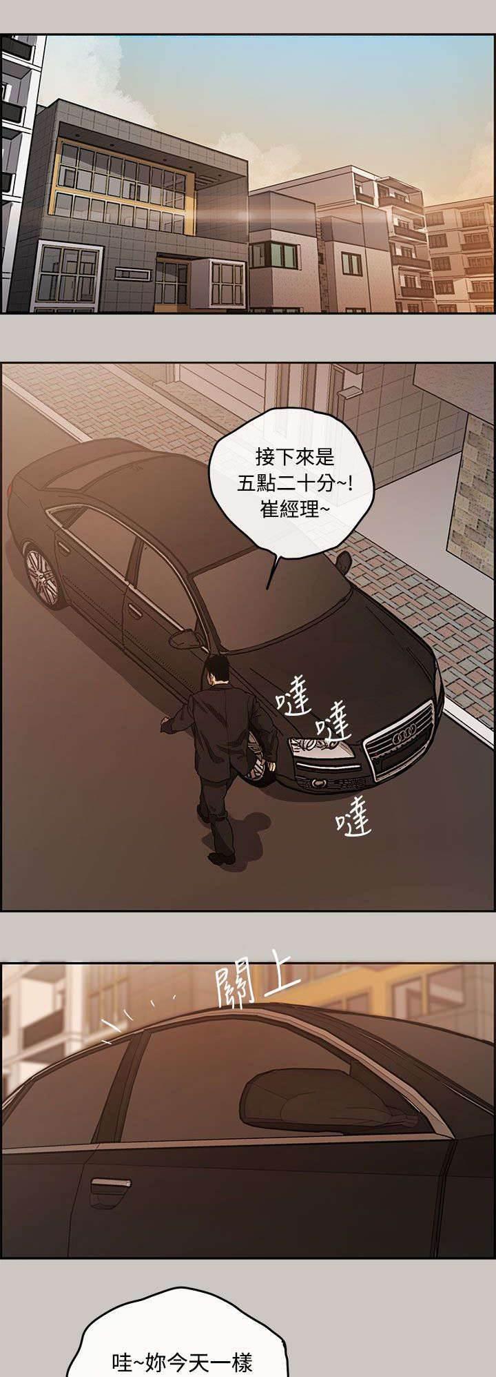 百日蔷薇漫画韩漫全集-第11话 薪水无删减无遮挡章节图片 