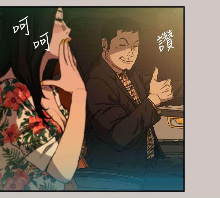 百日蔷薇漫画韩漫全集-第11话 薪水无删减无遮挡章节图片 