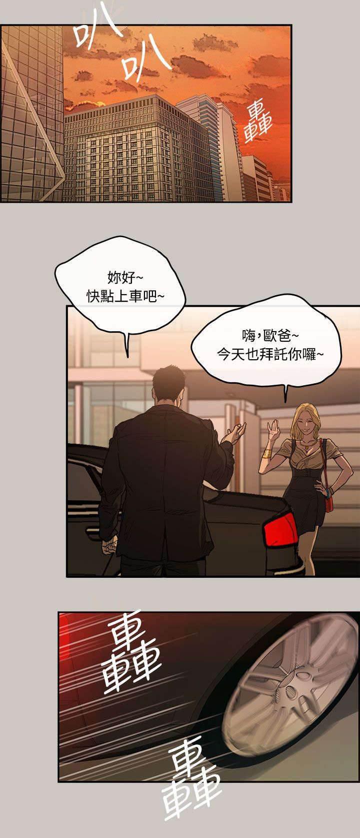 百日蔷薇漫画韩漫全集-第11话 薪水无删减无遮挡章节图片 