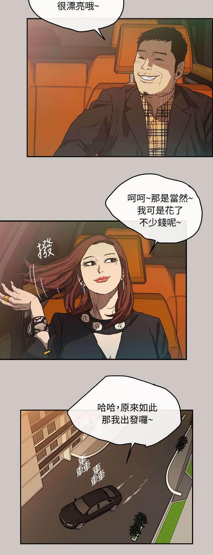 百日蔷薇漫画韩漫全集-第11话 薪水无删减无遮挡章节图片 