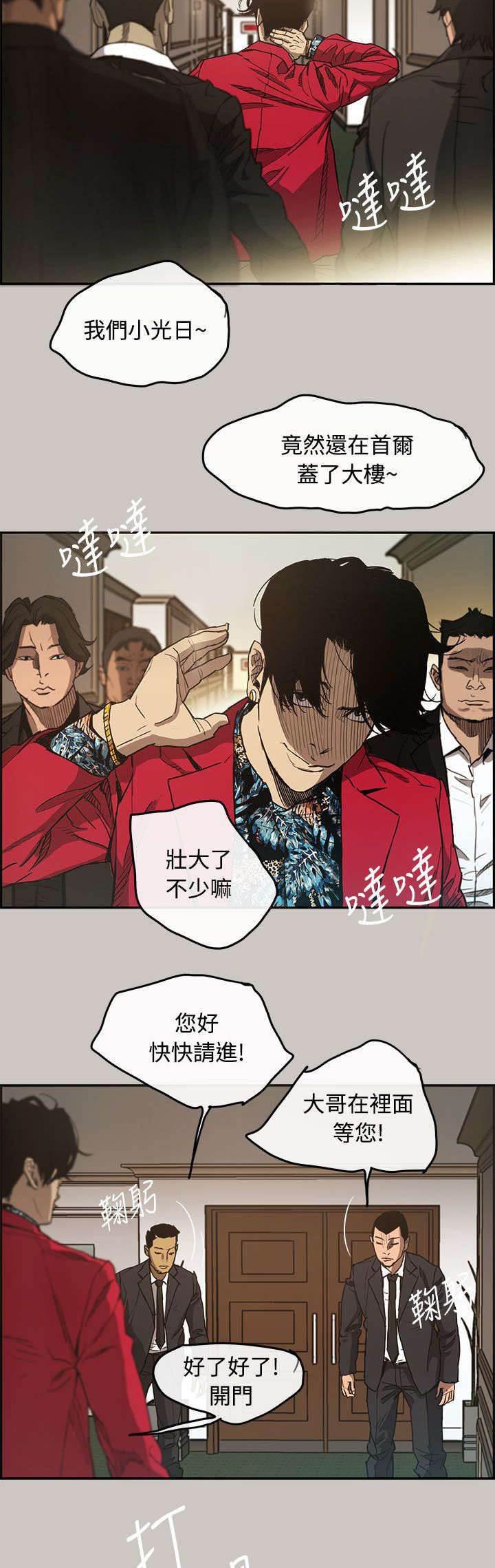 百日蔷薇漫画韩漫全集-第12话 牵线无删减无遮挡章节图片 