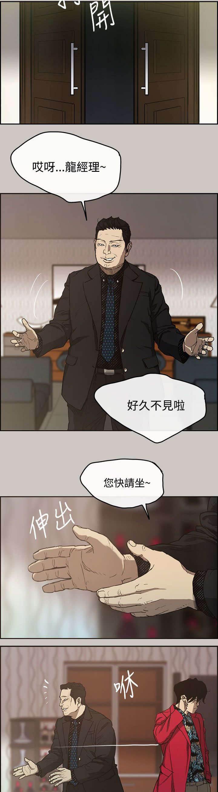 百日蔷薇漫画韩漫全集-第12话 牵线无删减无遮挡章节图片 