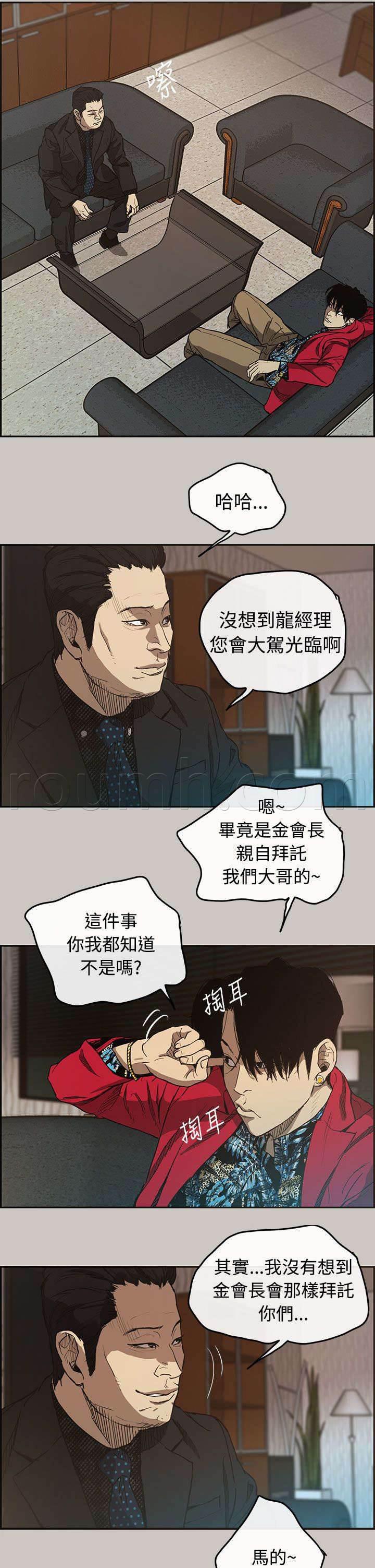 百日蔷薇漫画韩漫全集-第12话 牵线无删减无遮挡章节图片 