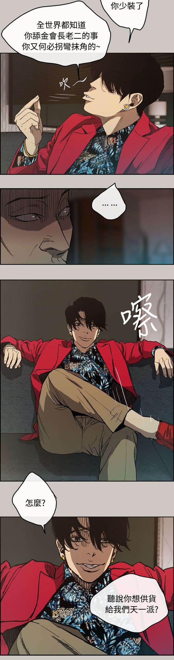 百日蔷薇漫画韩漫全集-第12话 牵线无删减无遮挡章节图片 