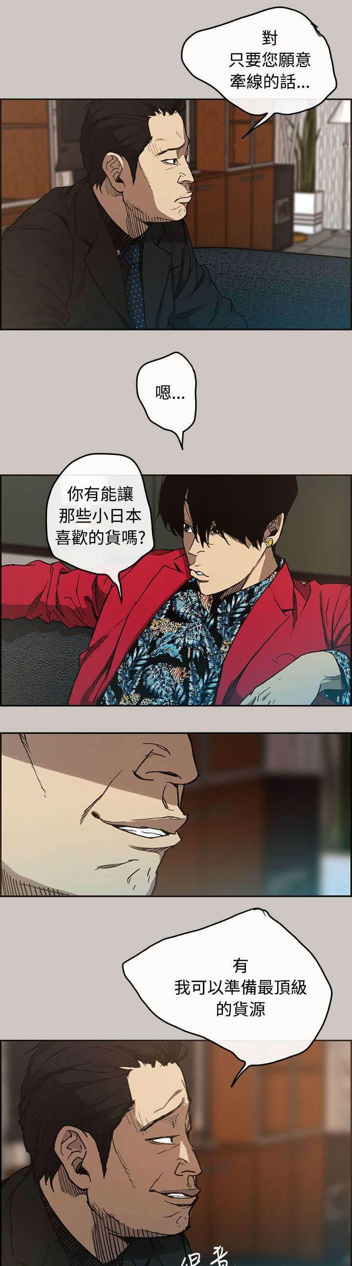 百日蔷薇漫画韩漫全集-第12话 牵线无删减无遮挡章节图片 