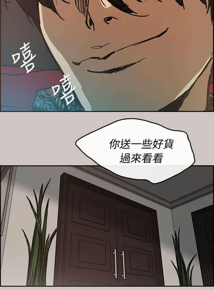 百日蔷薇漫画韩漫全集-第12话 牵线无删减无遮挡章节图片 