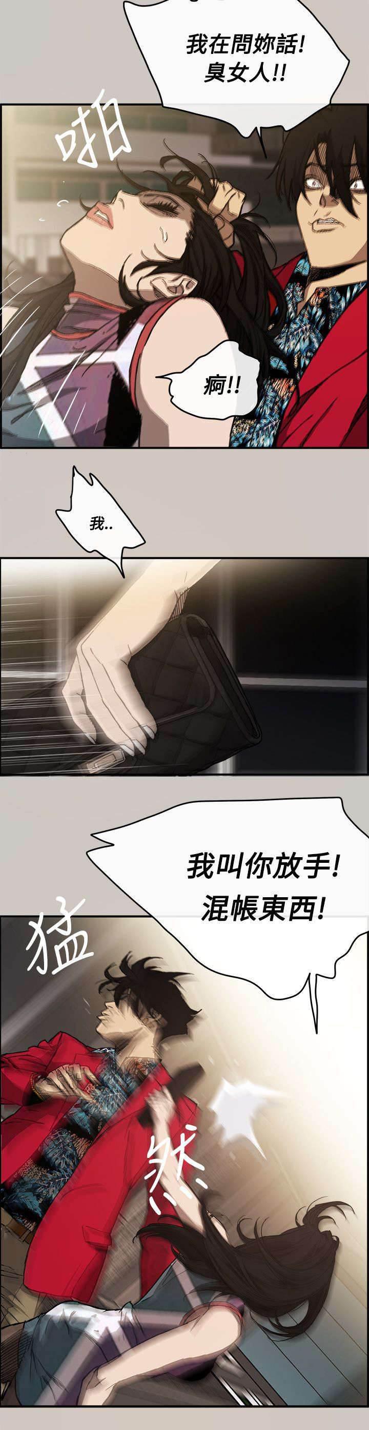 百日蔷薇漫画韩漫全集-第14话 阻止无删减无遮挡章节图片 
