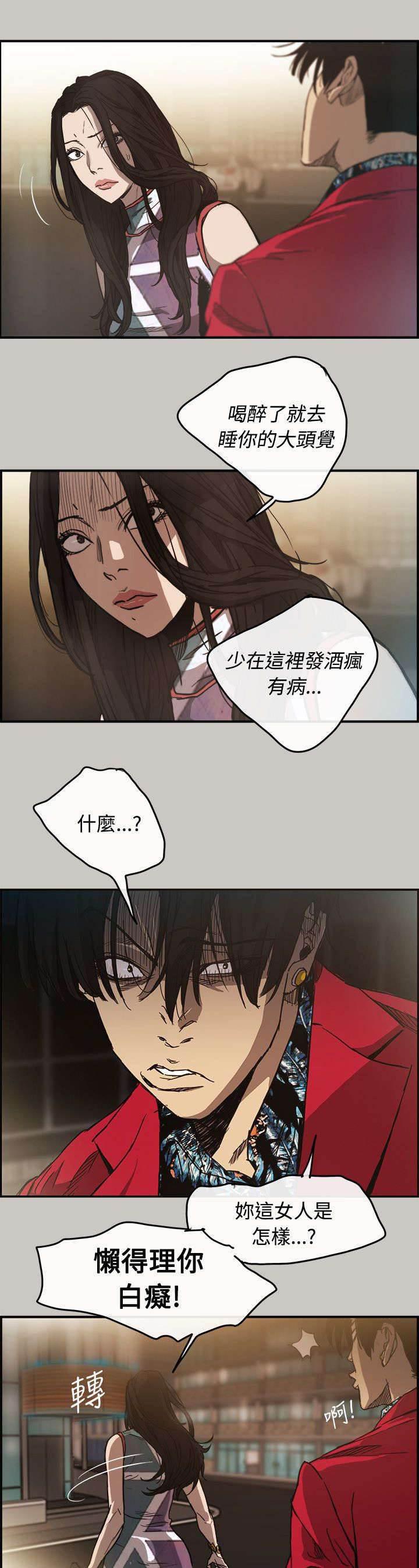 百日蔷薇漫画韩漫全集-第14话 阻止无删减无遮挡章节图片 