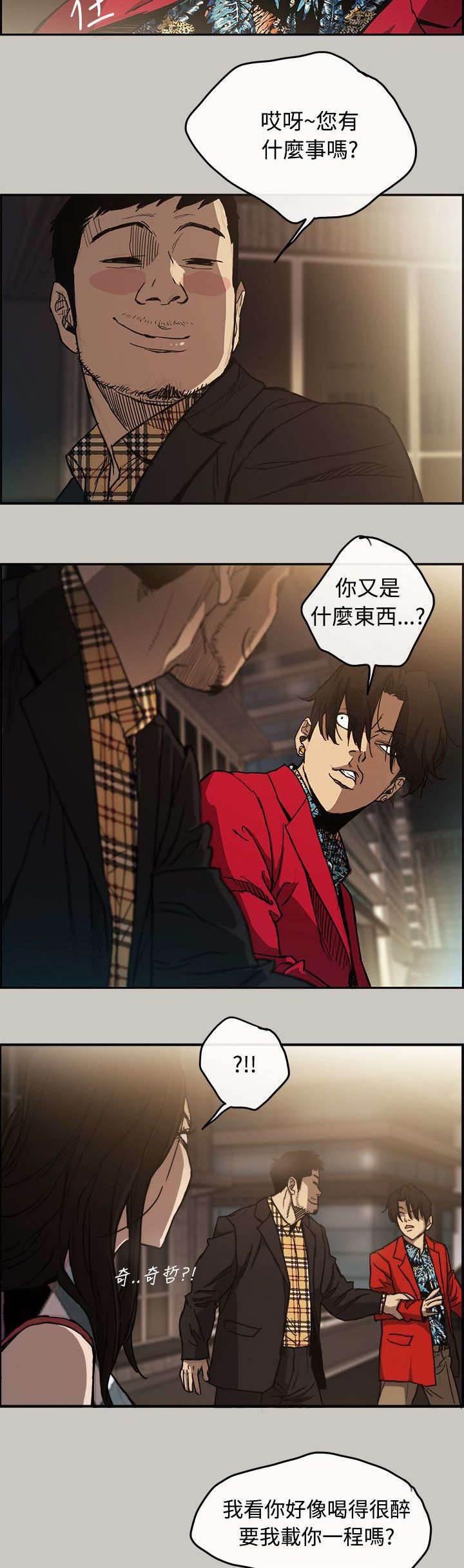 百日蔷薇漫画韩漫全集-第14话 阻止无删减无遮挡章节图片 