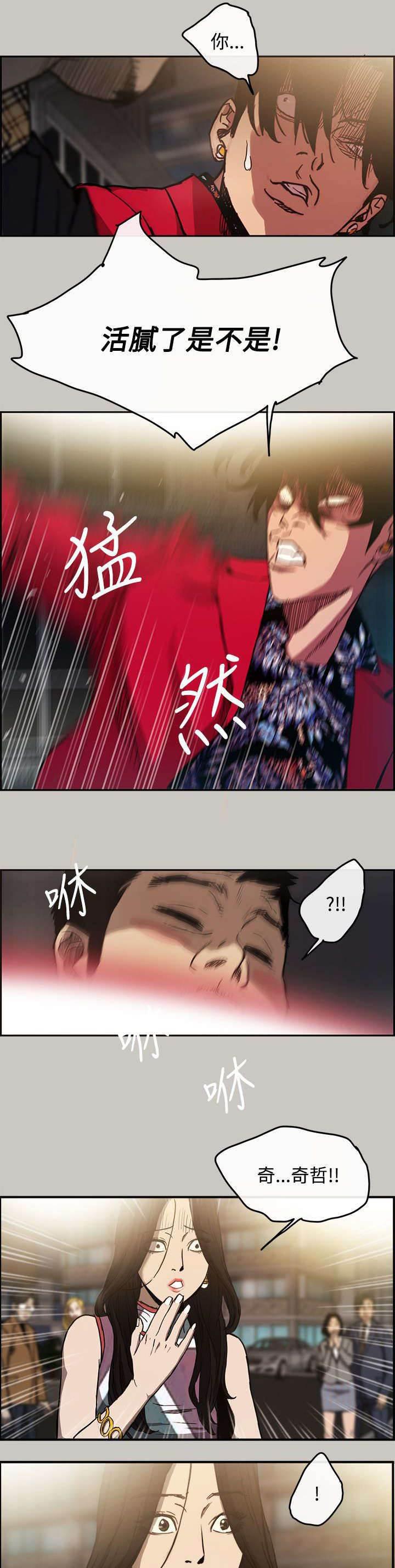 百日蔷薇漫画韩漫全集-第14话 阻止无删减无遮挡章节图片 