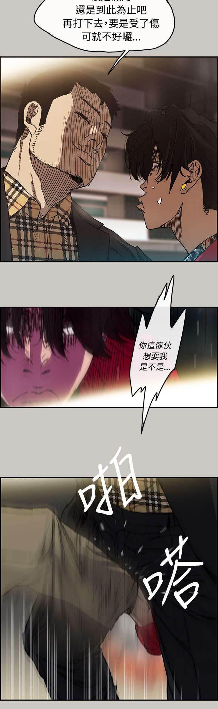 百日蔷薇漫画韩漫全集-第15话 打斗无删减无遮挡章节图片 