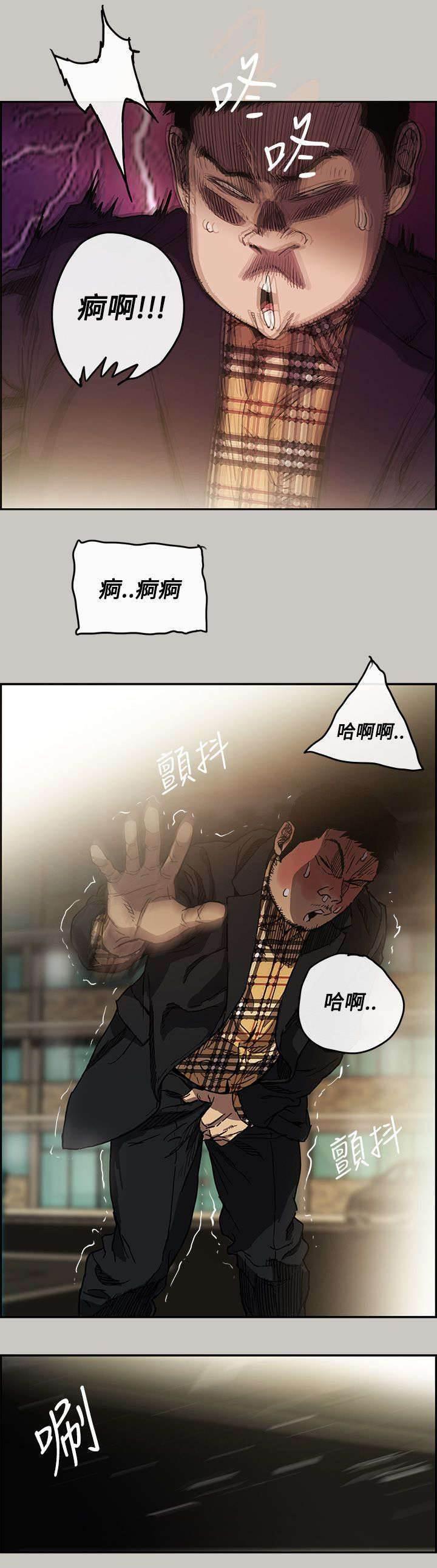 百日蔷薇漫画韩漫全集-第15话 打斗无删减无遮挡章节图片 