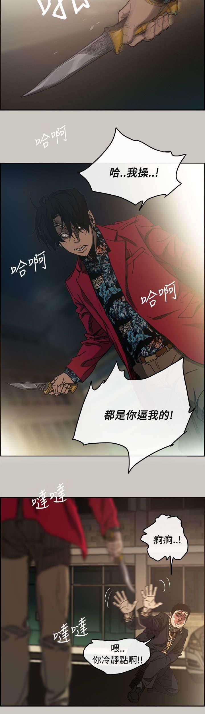 百日蔷薇漫画韩漫全集-第15话 打斗无删减无遮挡章节图片 