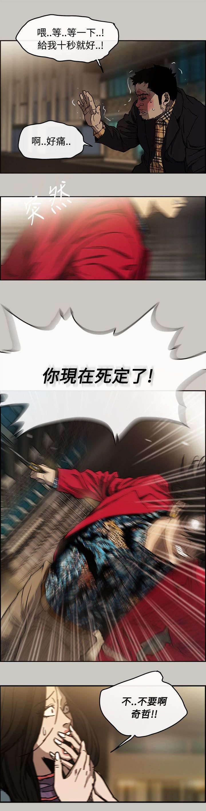 百日蔷薇漫画韩漫全集-第15话 打斗无删减无遮挡章节图片 