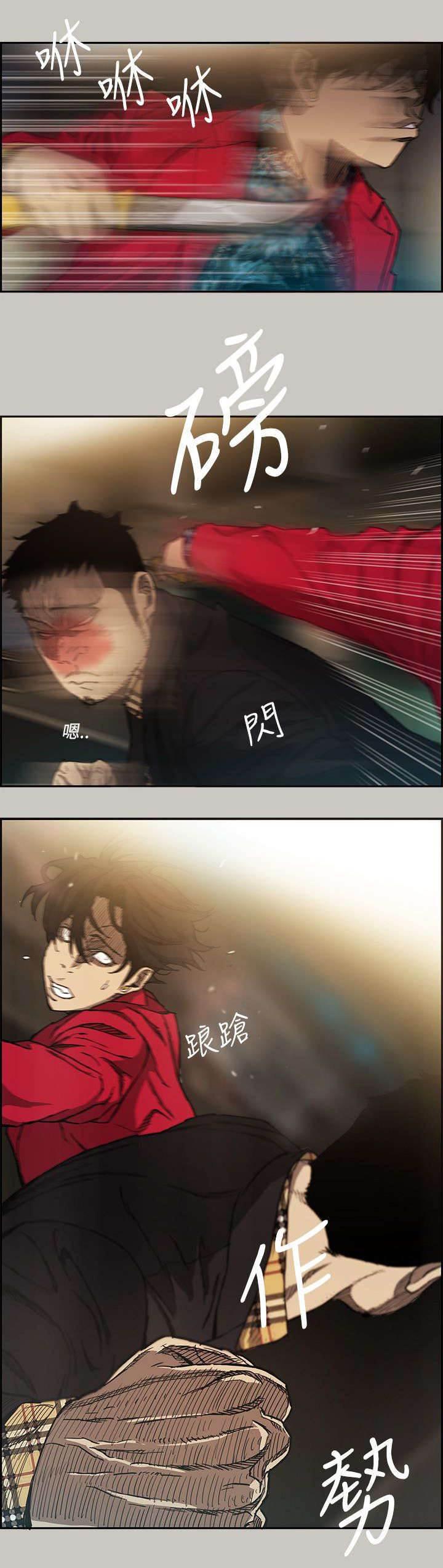 百日蔷薇漫画韩漫全集-第15话 打斗无删减无遮挡章节图片 