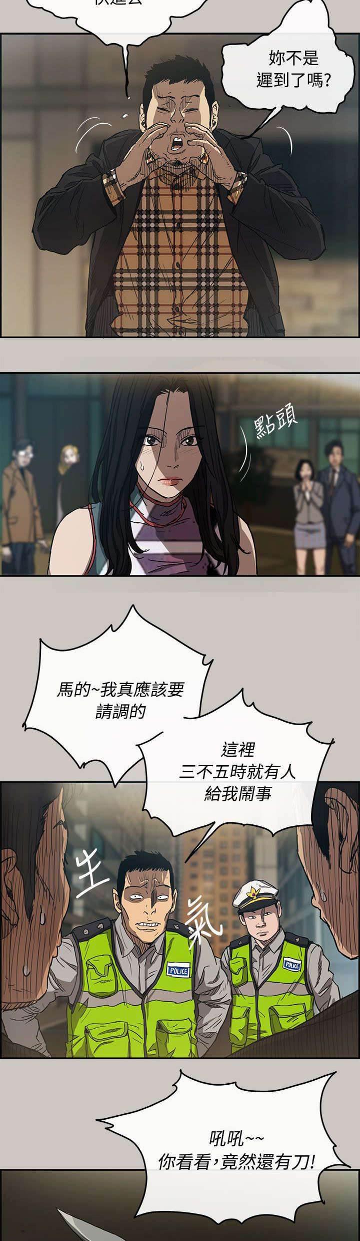 百日蔷薇漫画韩漫全集-第16话 心动无删减无遮挡章节图片 