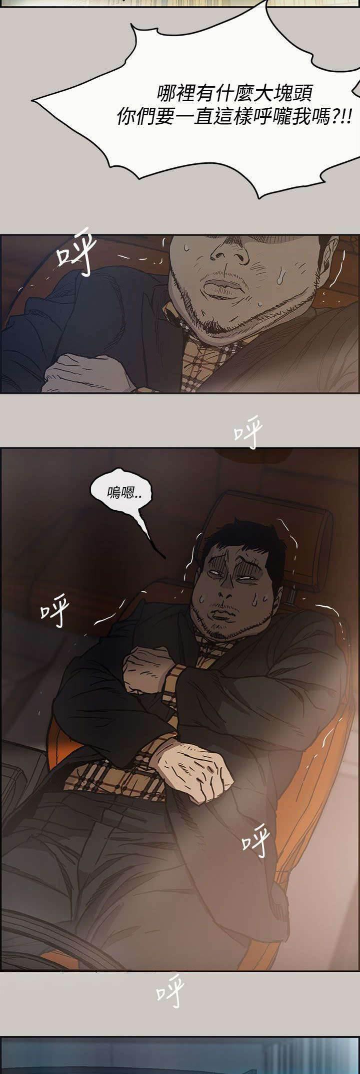 百日蔷薇漫画韩漫全集-第16话 心动无删减无遮挡章节图片 