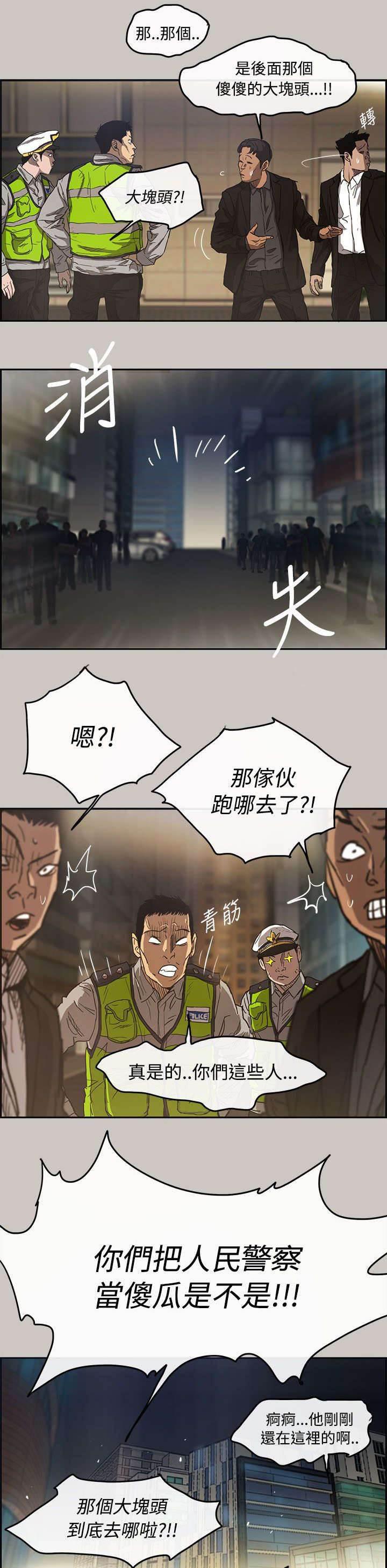 百日蔷薇漫画韩漫全集-第16话 心动无删减无遮挡章节图片 