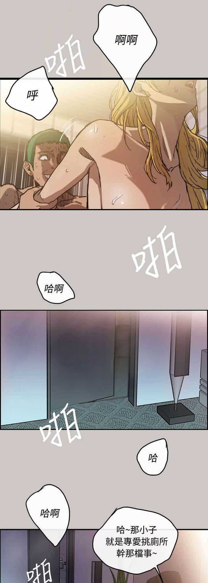 百日蔷薇漫画韩漫全集-第16话 心动无删减无遮挡章节图片 