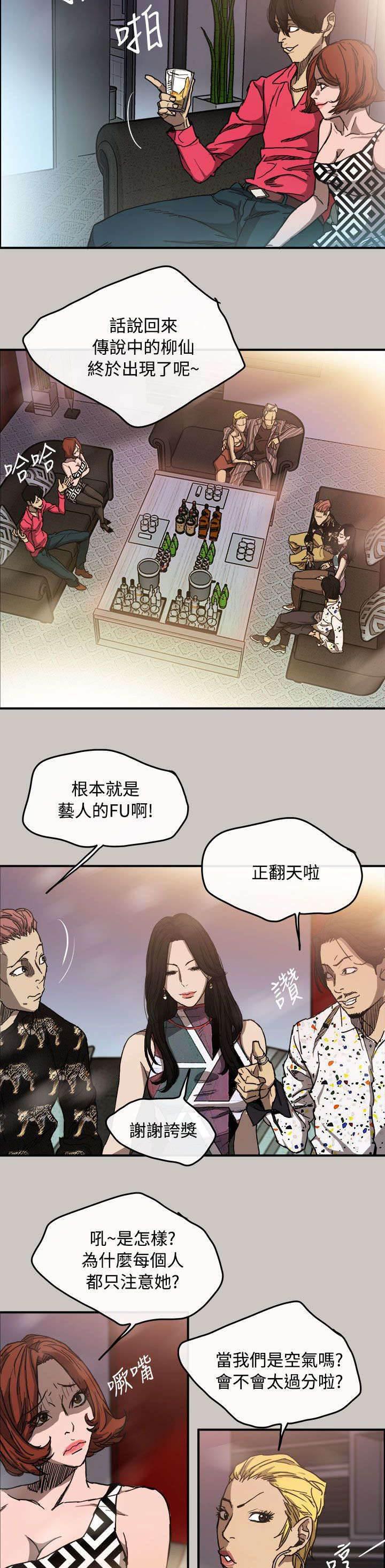 百日蔷薇漫画韩漫全集-第16话 心动无删减无遮挡章节图片 