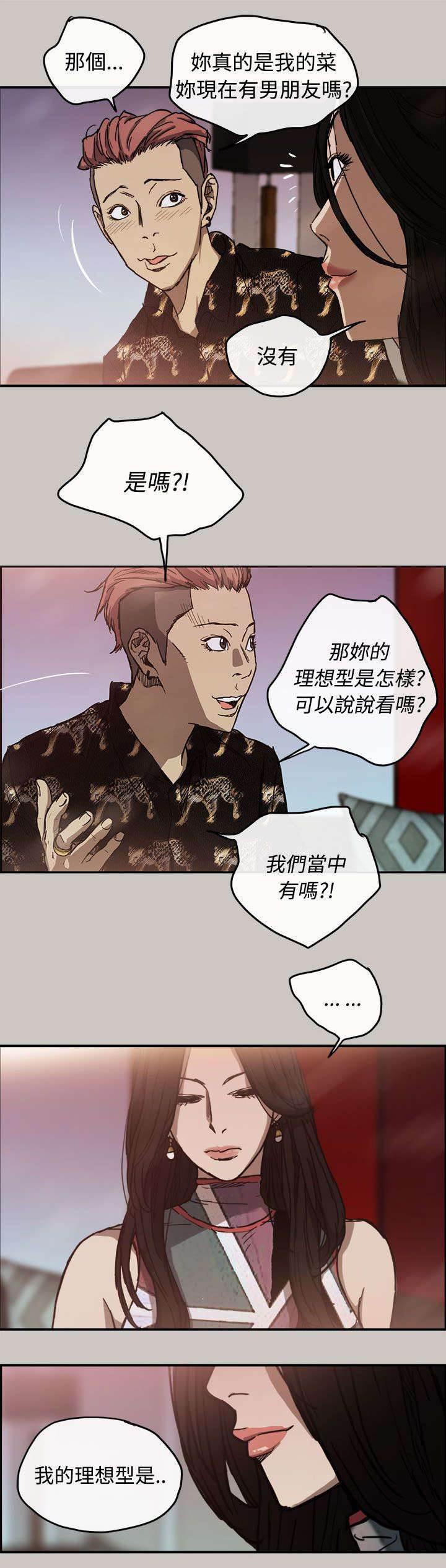 百日蔷薇漫画韩漫全集-第16话 心动无删减无遮挡章节图片 