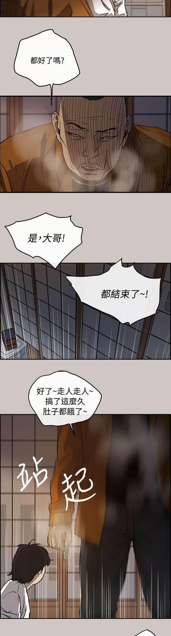 百日蔷薇漫画韩漫全集-第17话 绑架无删减无遮挡章节图片 