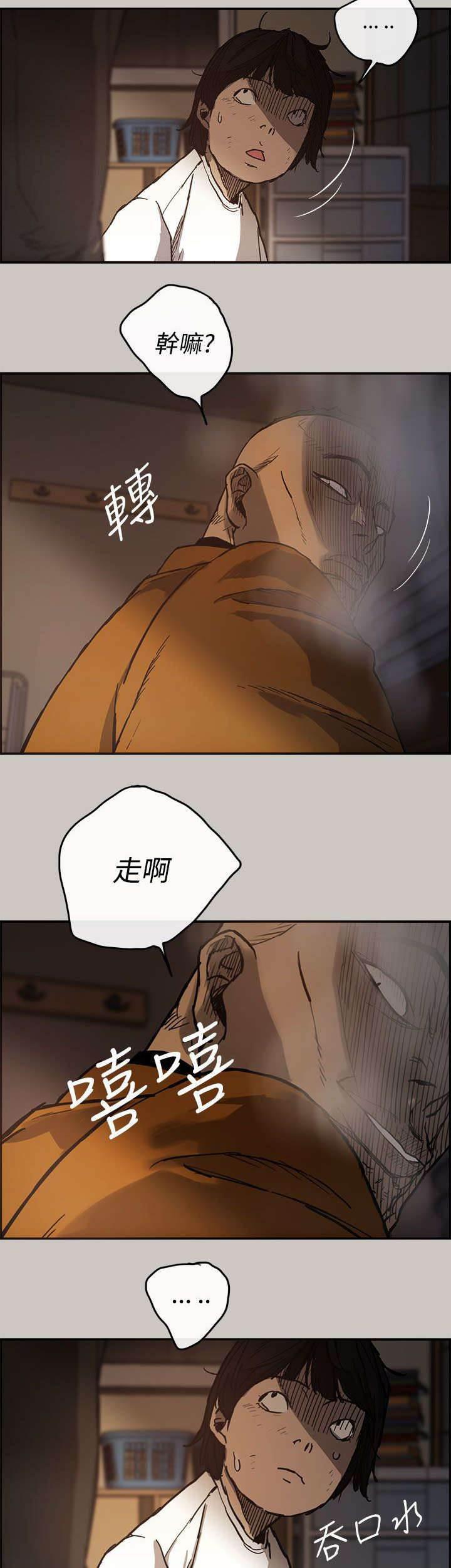 百日蔷薇漫画韩漫全集-第17话 绑架无删减无遮挡章节图片 