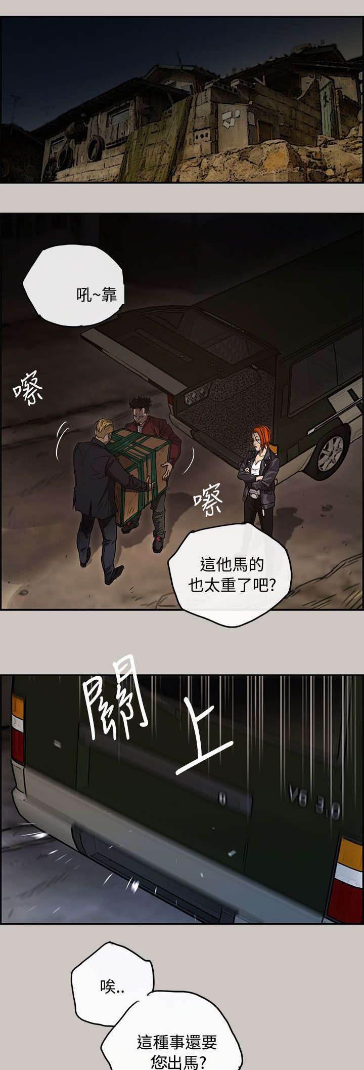百日蔷薇漫画韩漫全集-第17话 绑架无删减无遮挡章节图片 