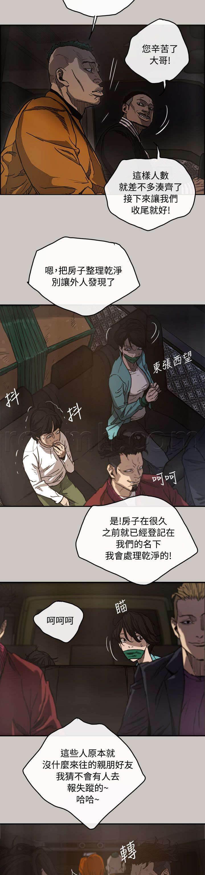 百日蔷薇漫画韩漫全集-第17话 绑架无删减无遮挡章节图片 