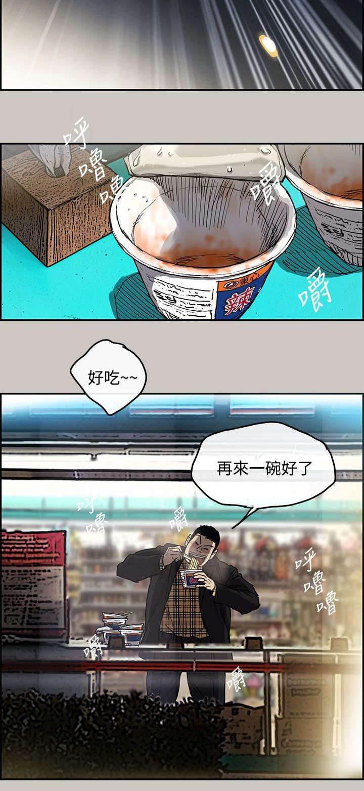 百日蔷薇漫画韩漫全集-第17话 绑架无删减无遮挡章节图片 