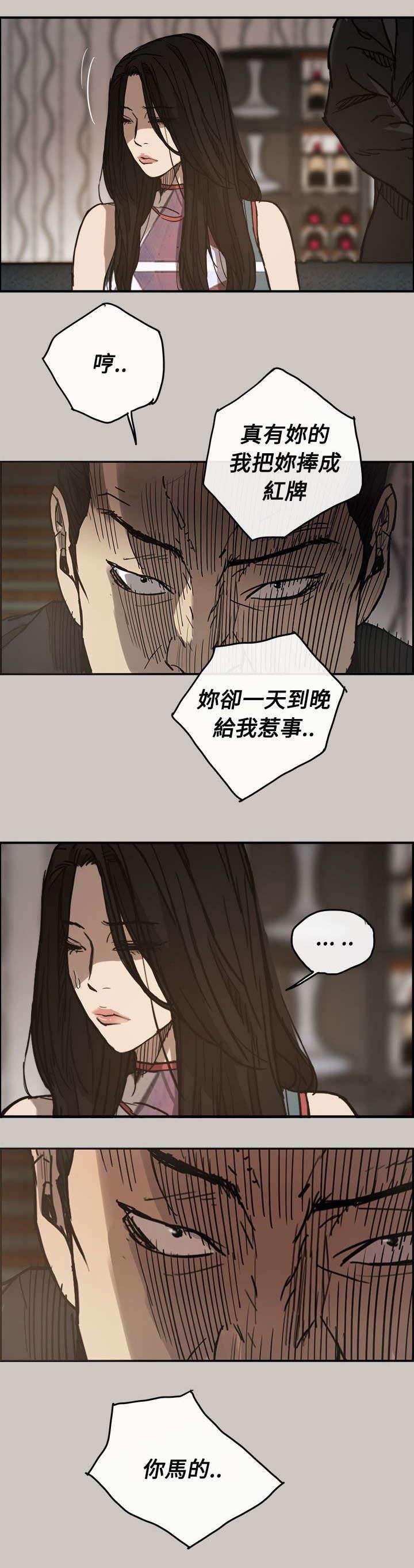 百日蔷薇漫画韩漫全集-第18话 货品无删减无遮挡章节图片 