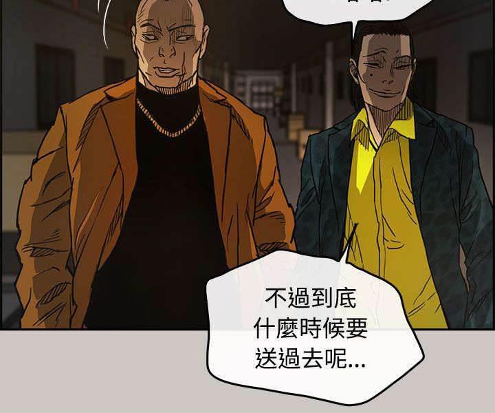 百日蔷薇漫画韩漫全集-第18话 货品无删减无遮挡章节图片 
