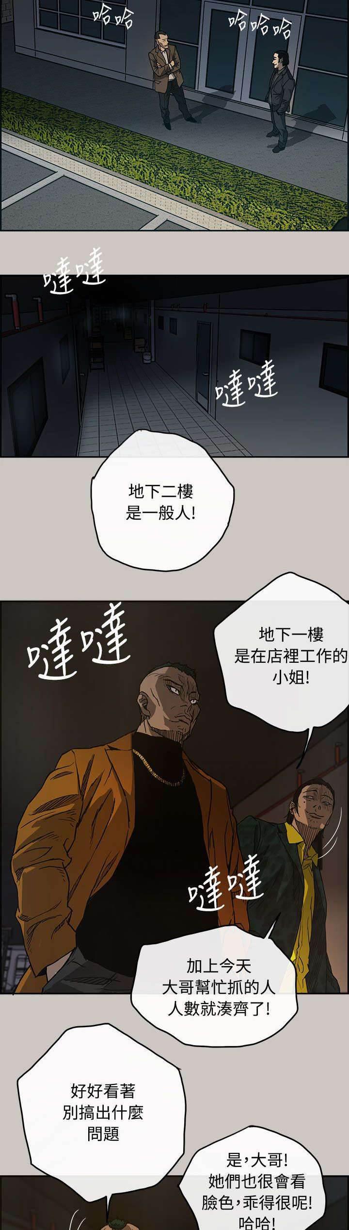 百日蔷薇漫画韩漫全集-第18话 货品无删减无遮挡章节图片 