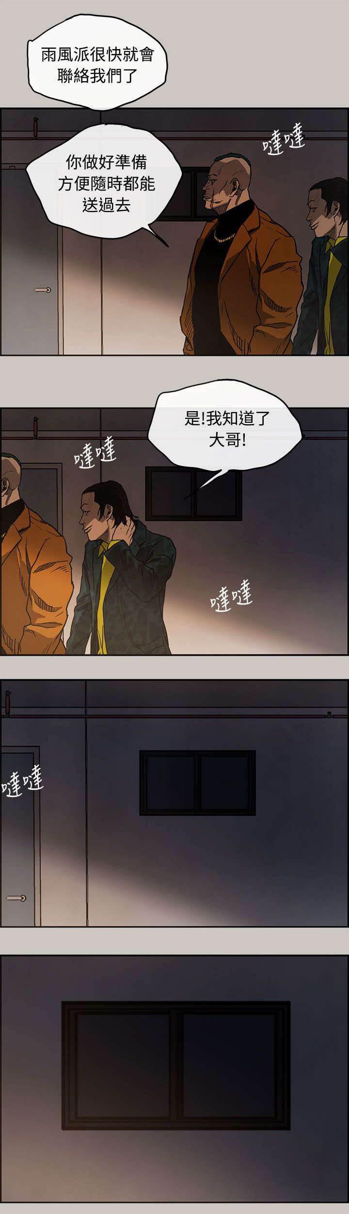 百日蔷薇漫画韩漫全集-第18话 货品无删减无遮挡章节图片 