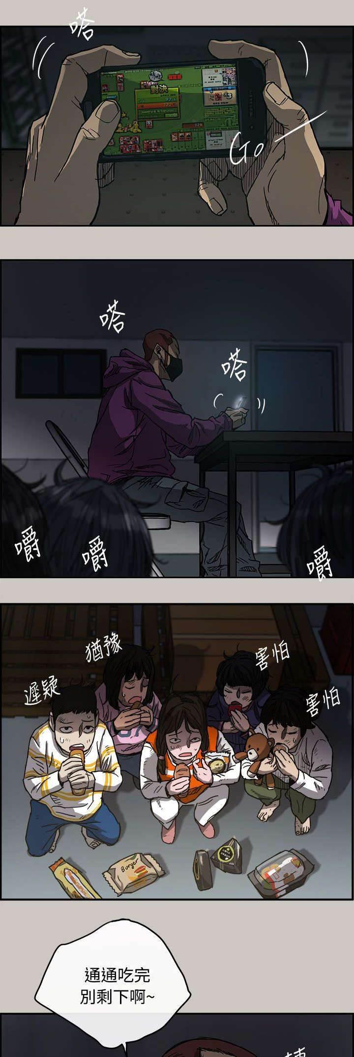 百日蔷薇漫画韩漫全集-第18话 货品无删减无遮挡章节图片 